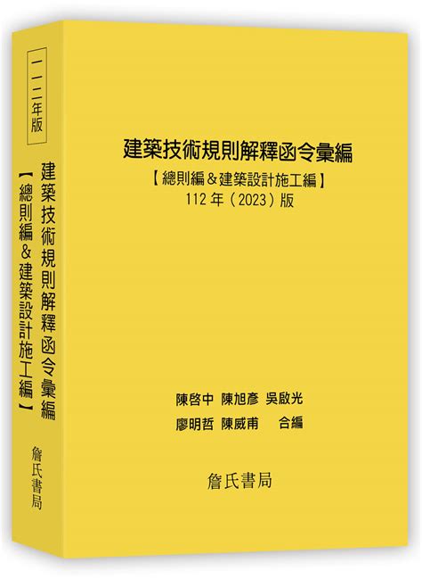 地下室進排氣|建築技術規則建築設計施工編§220 相關法條